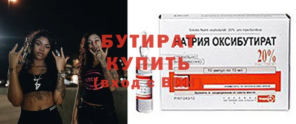 бутират Михайловск