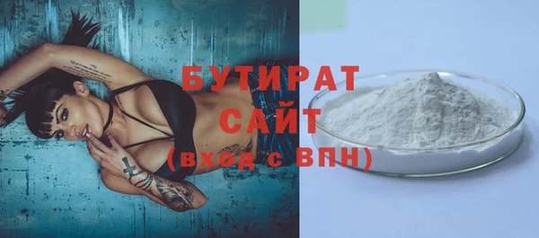 бутират Михайловск