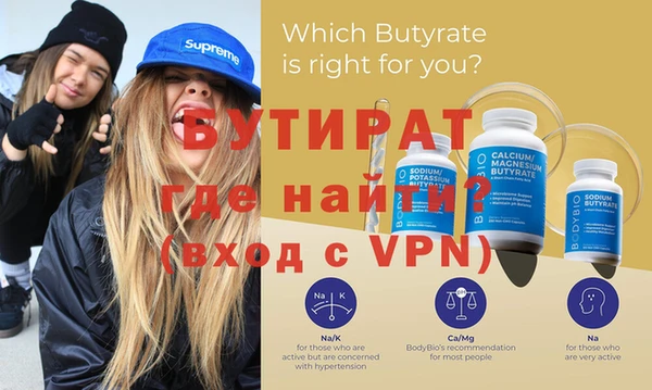 бутират Михайловск