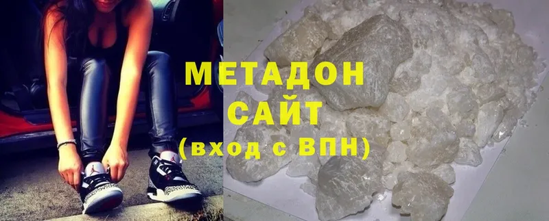 МЕТАДОН methadone  Безенчук 