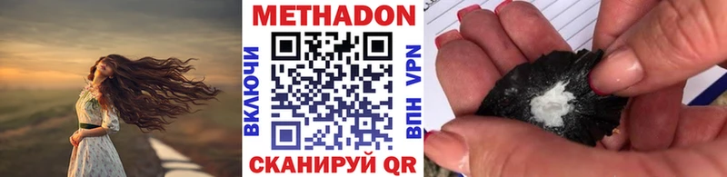Метадон methadone  даркнет сайт  Безенчук 